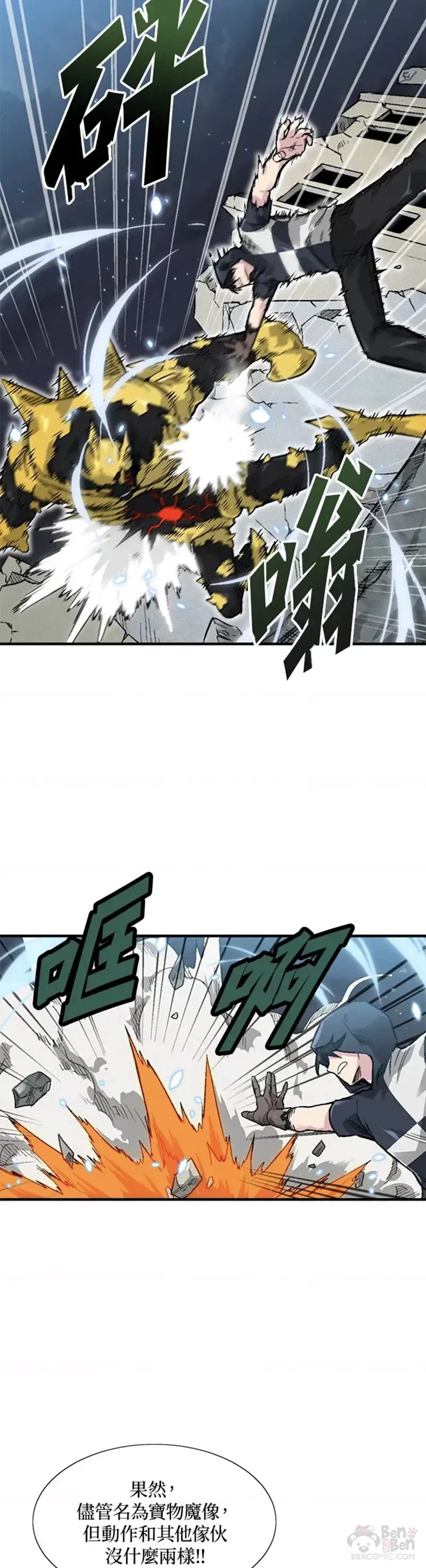 第05话 第8页