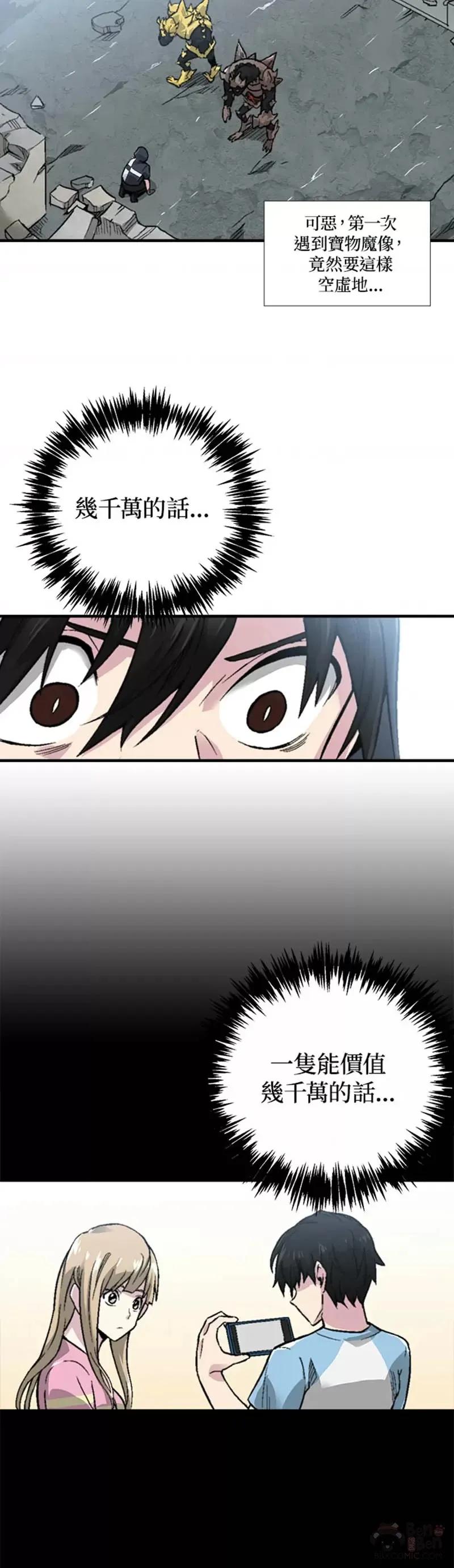 第05话 第17页