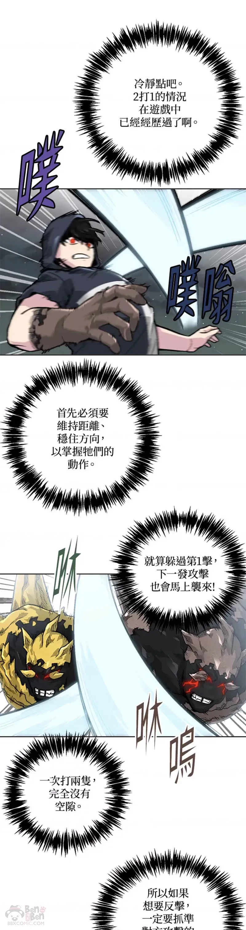 第05话 第21页