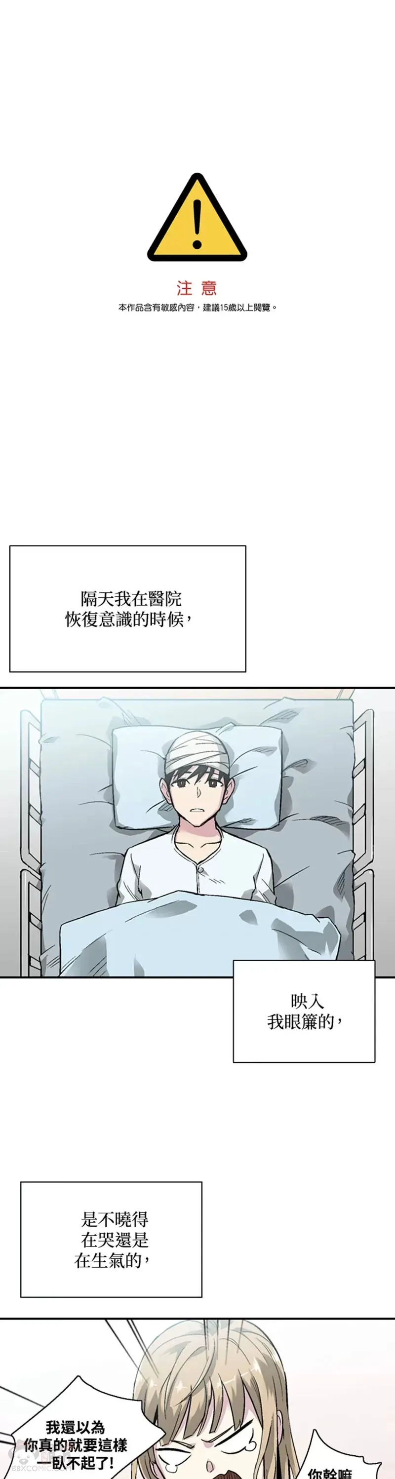 第05话 第36页