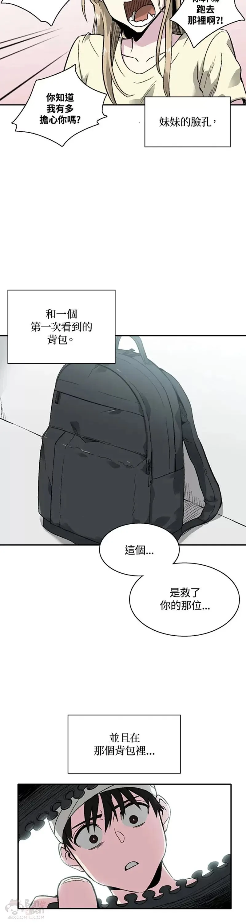第06话 第2页