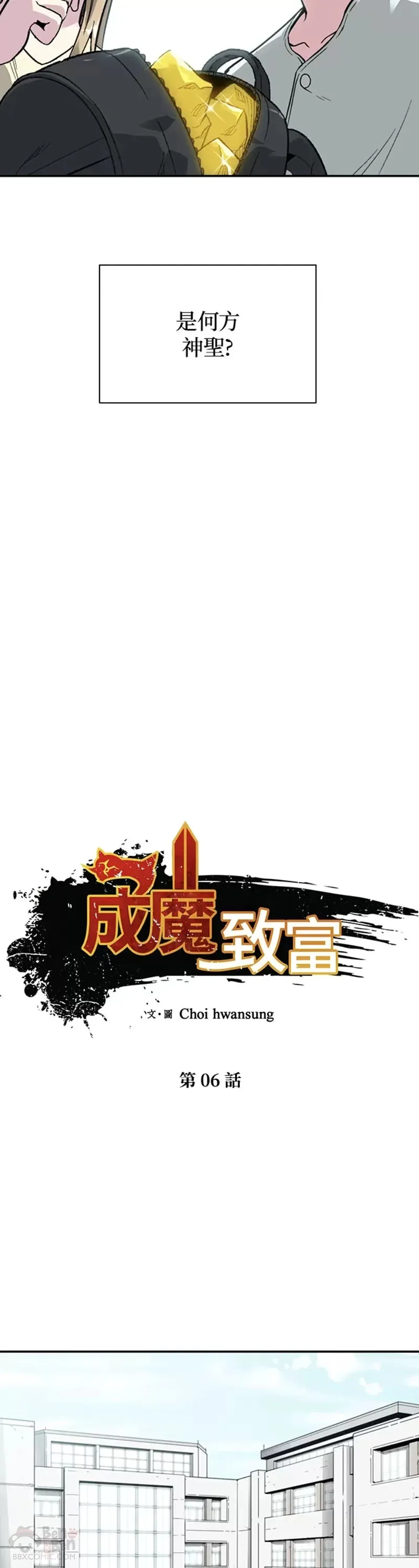 第06话 第4页