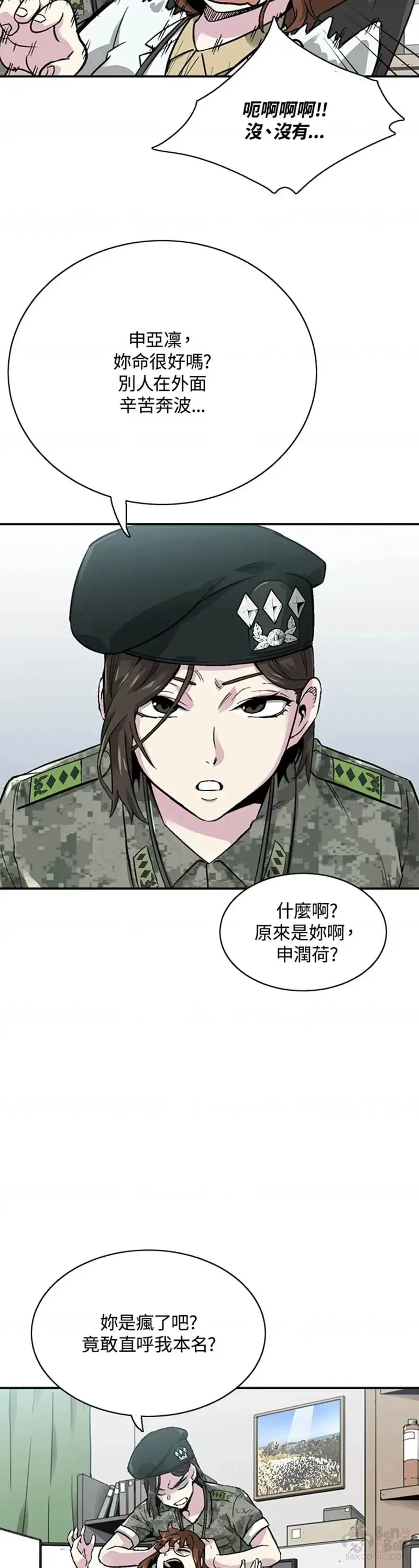 第06话 第7页