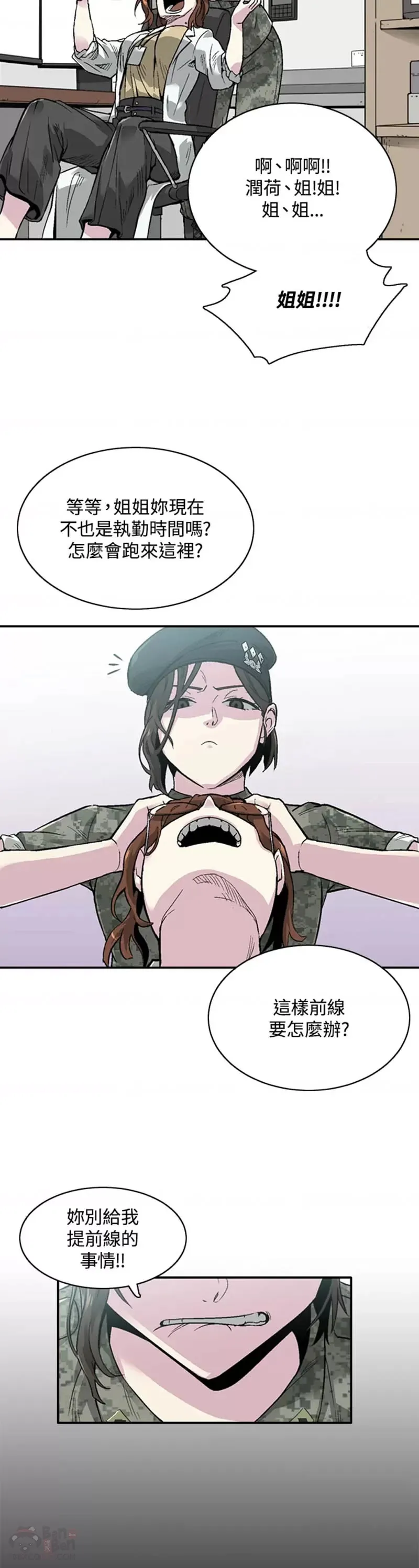 第06话 第8页