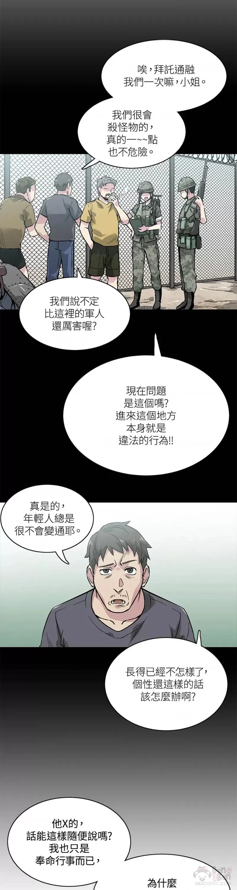 第06话 第9页