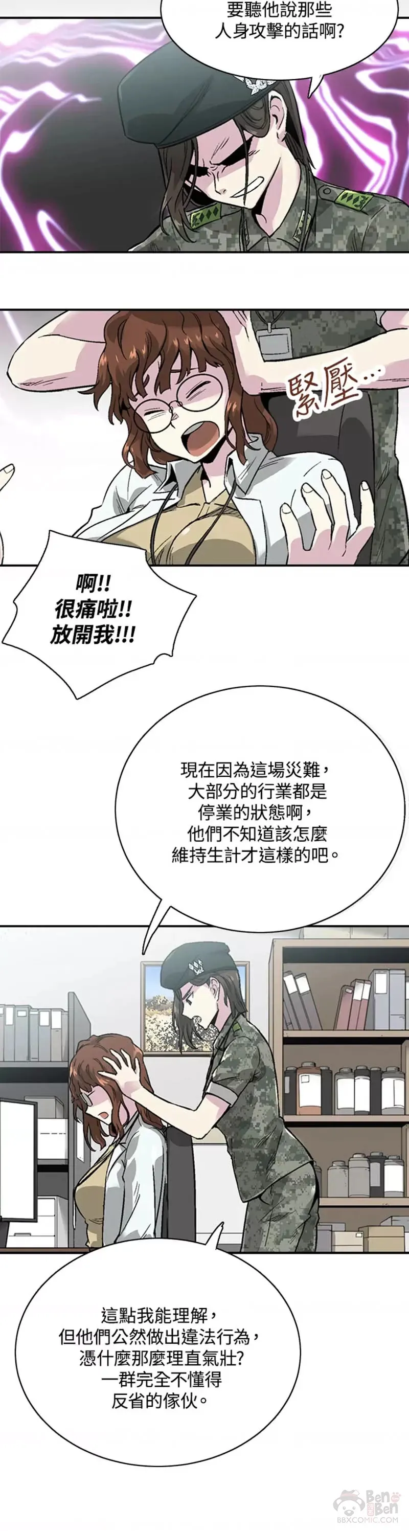 第06话 第10页