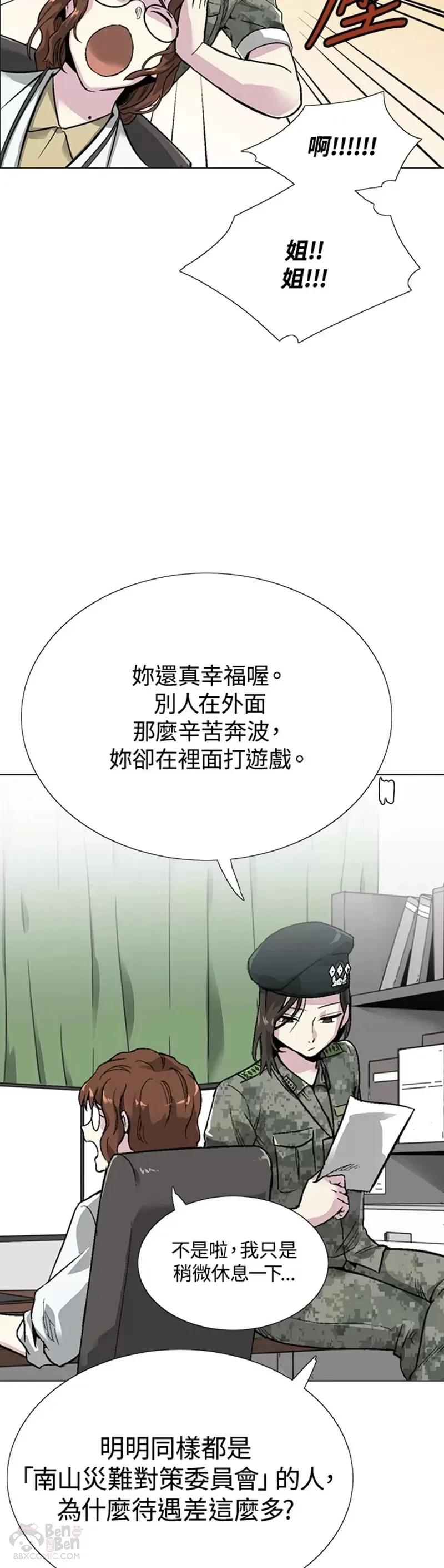 第06话 第12页
