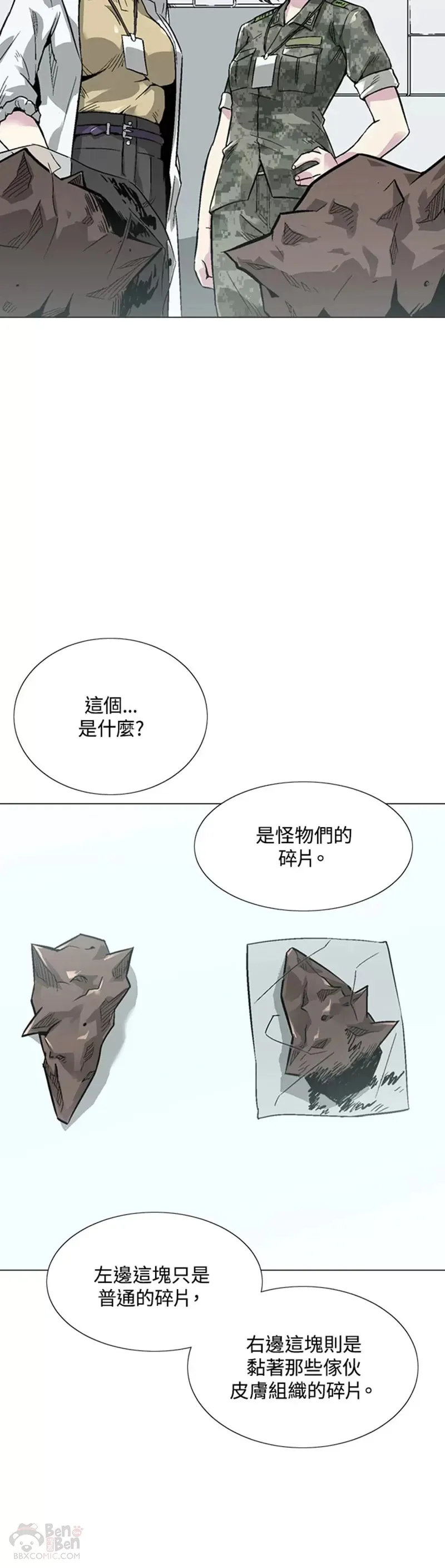 第06话 第15页