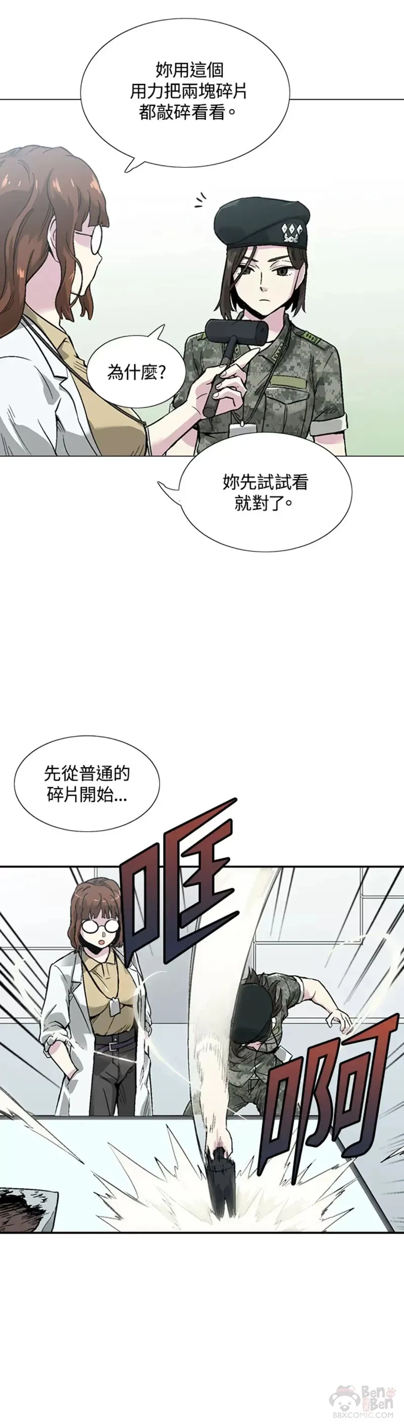 第06话 第16页