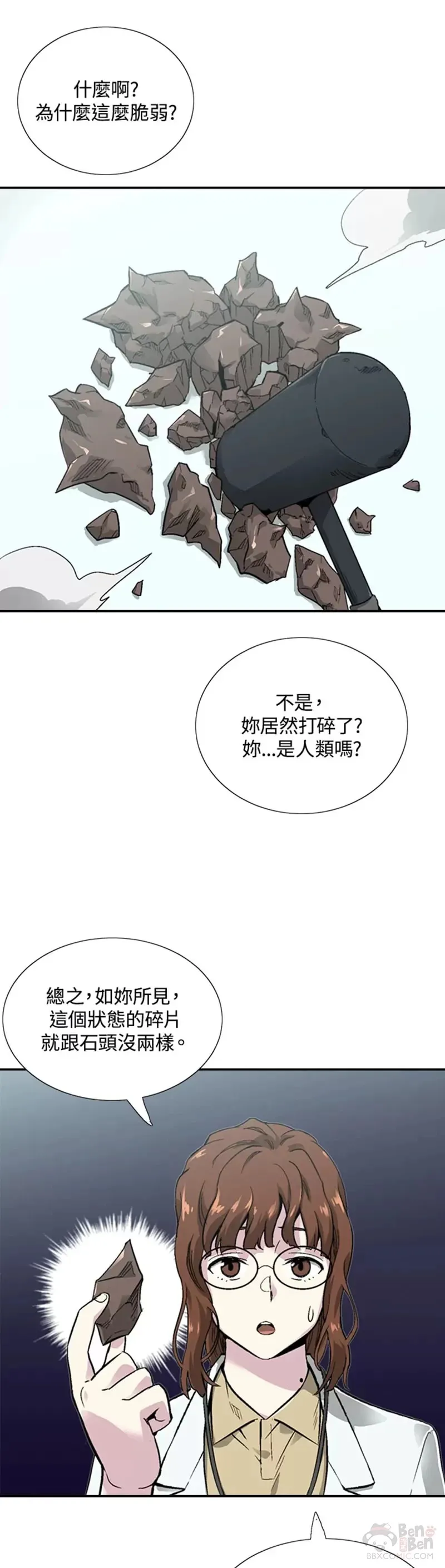 第06话 第17页
