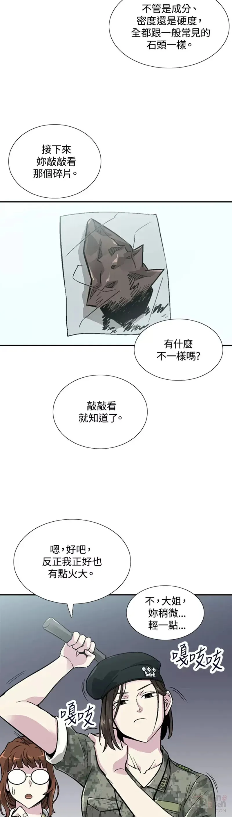 第06话 第18页