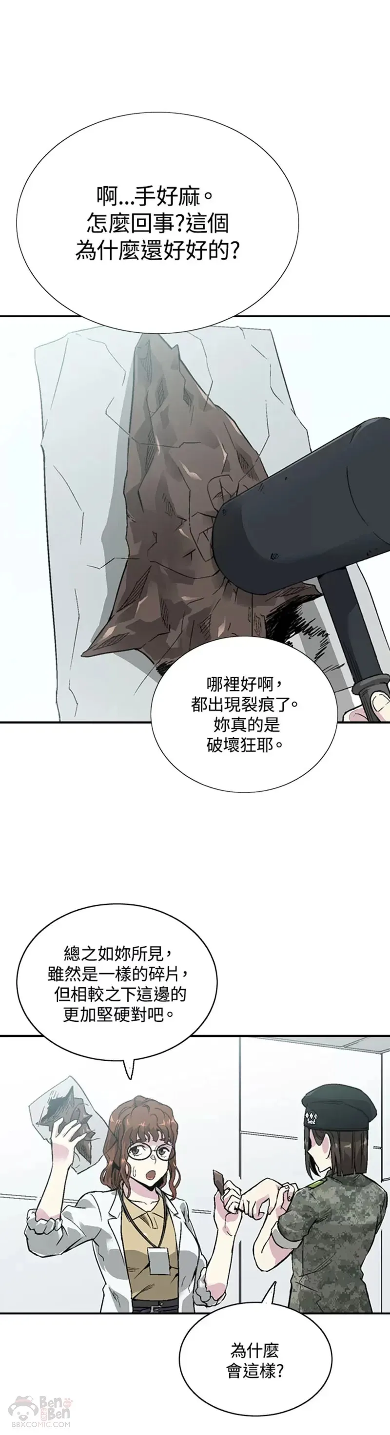 第06话 第21页
