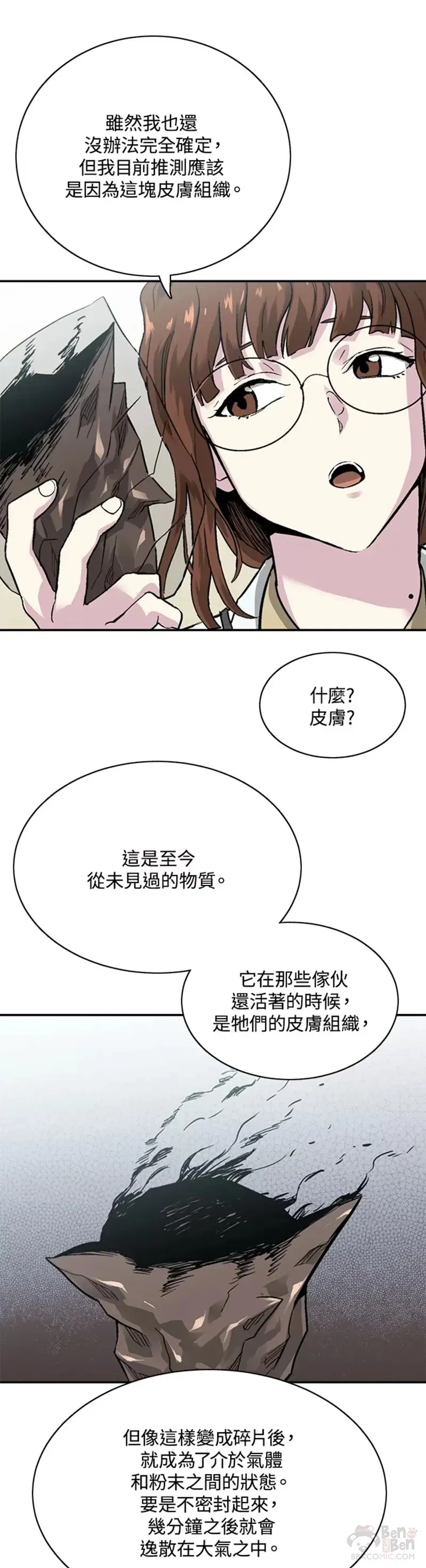 第06话 第22页