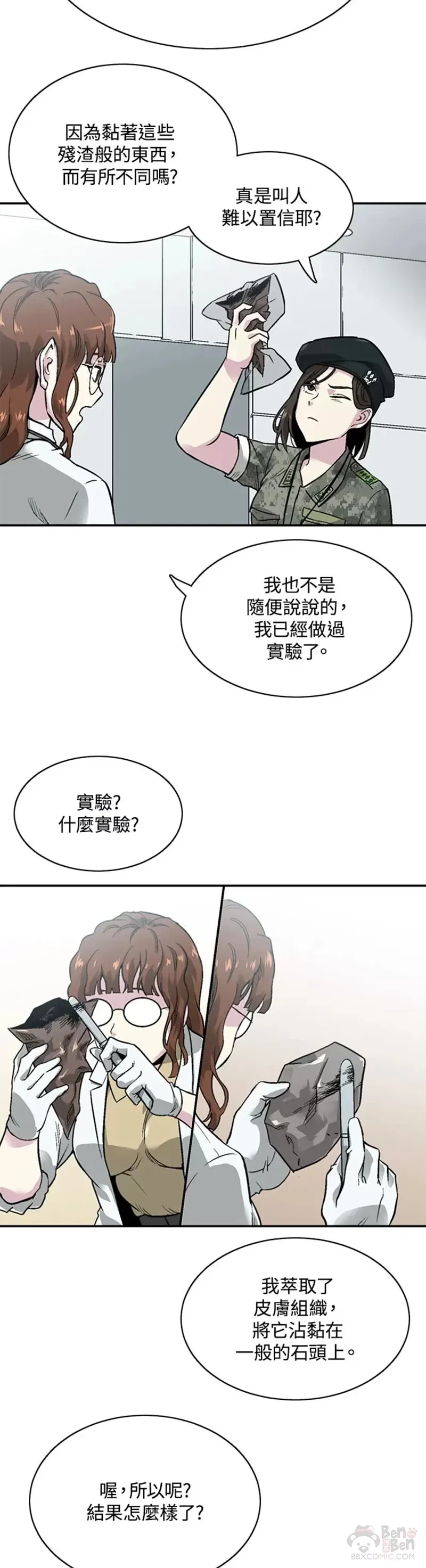 第06话 第23页