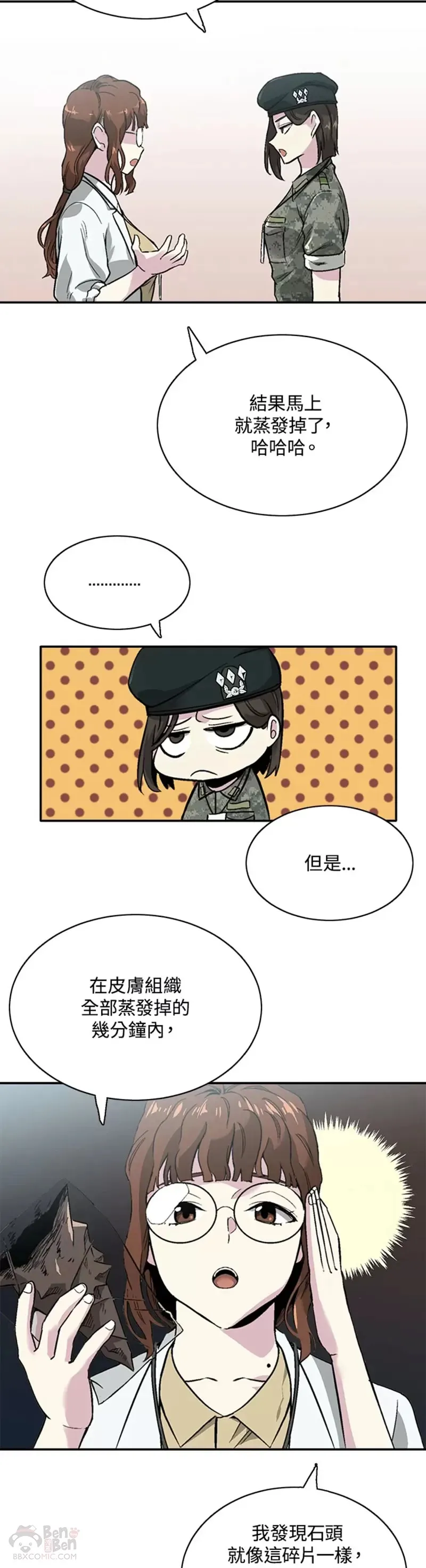 第06话 第24页