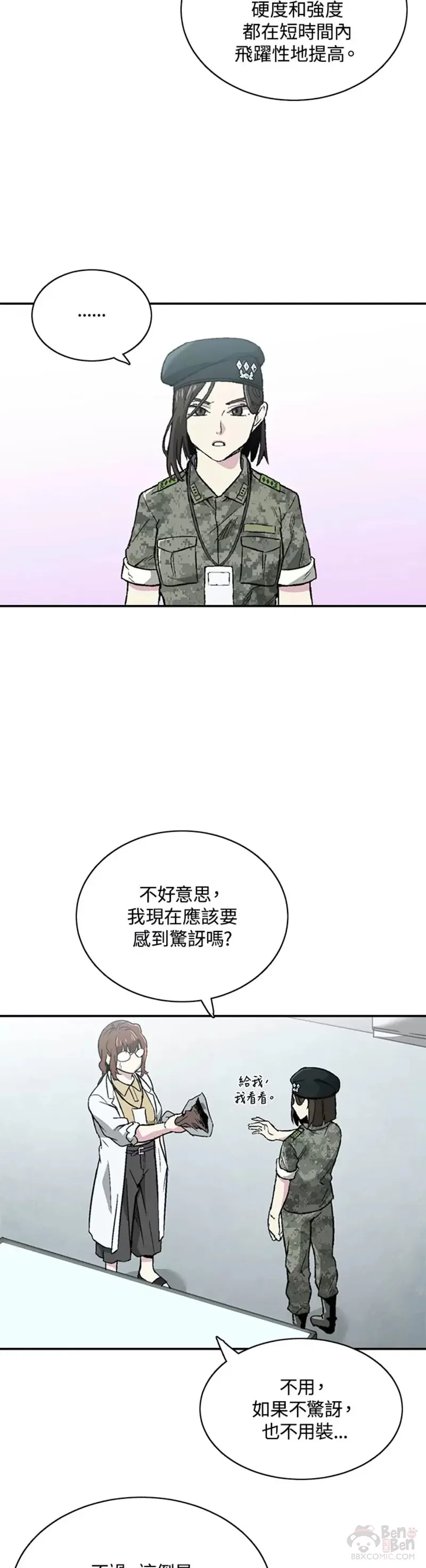 第06话 第25页