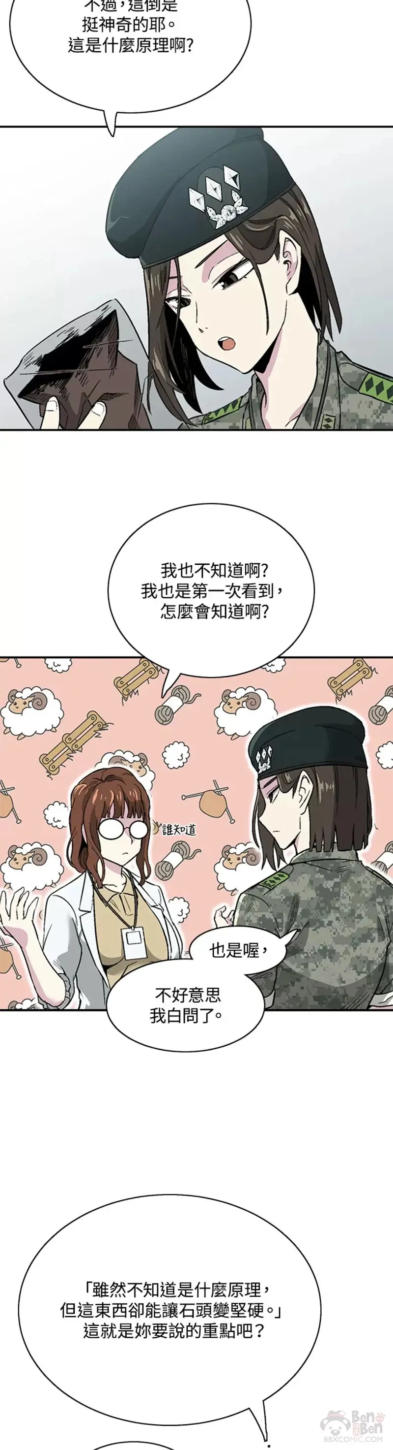 第06话 第26页