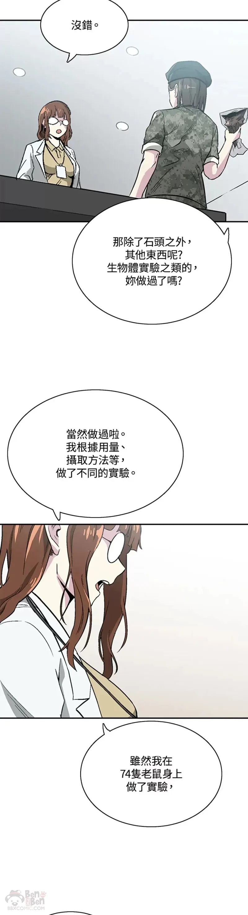 第06话 第27页