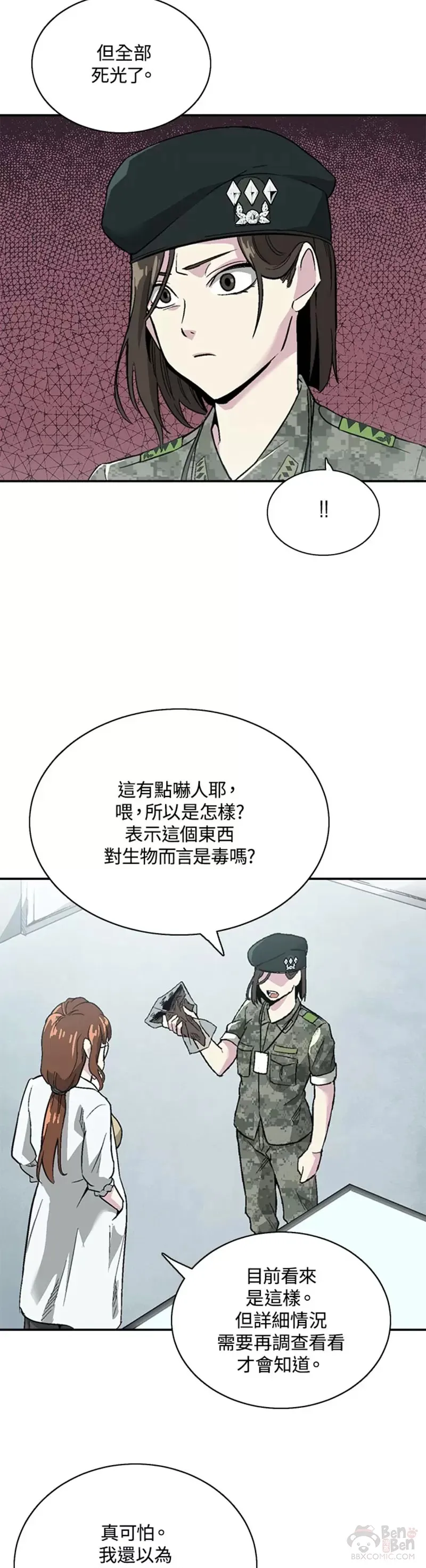 第06话 第28页