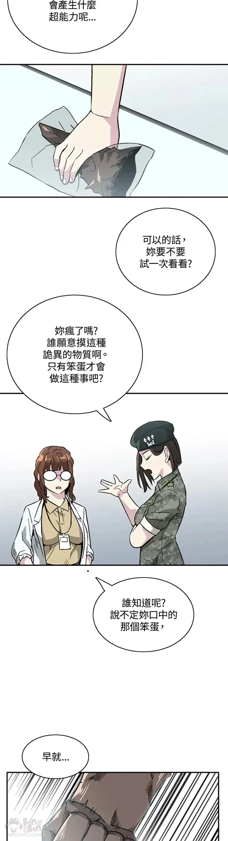 第06话 第29页
