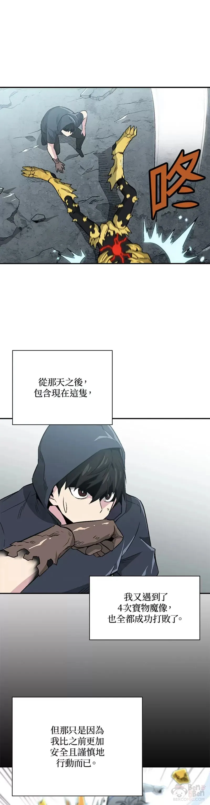 第06话 第31页