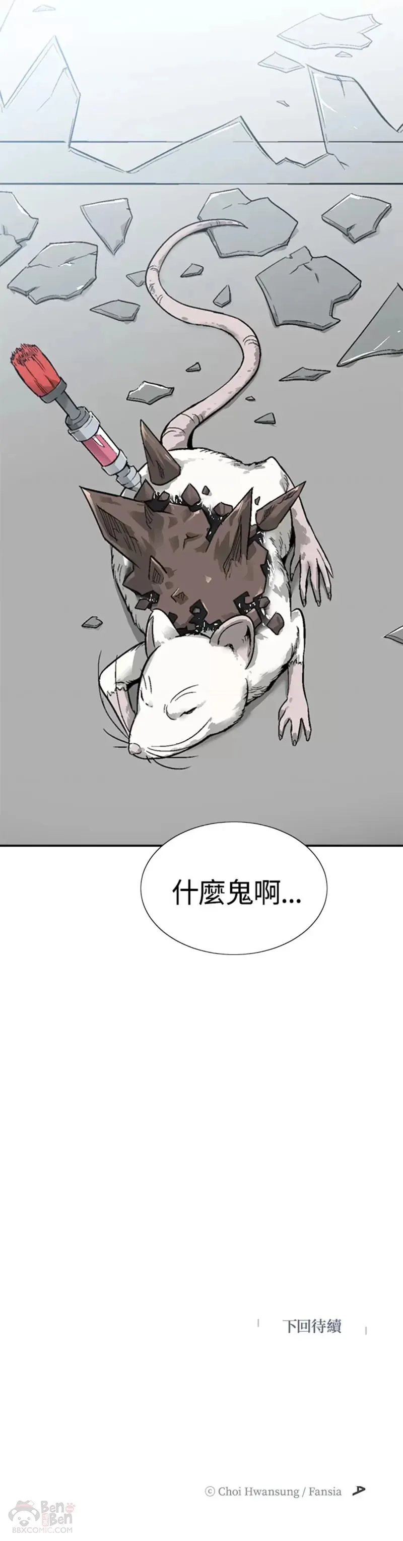 第06话 第40页