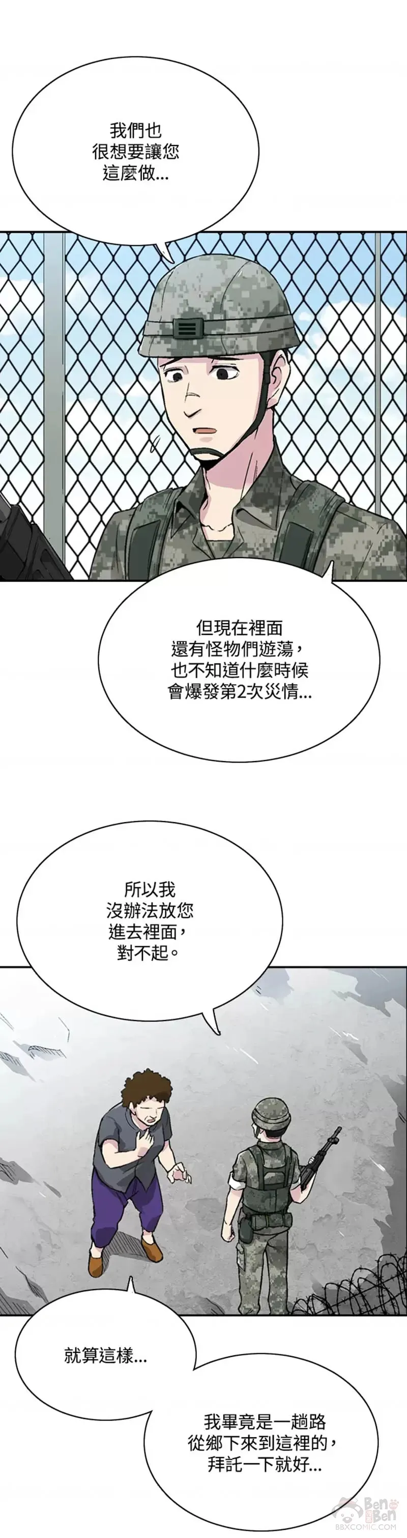 第06话 第42页