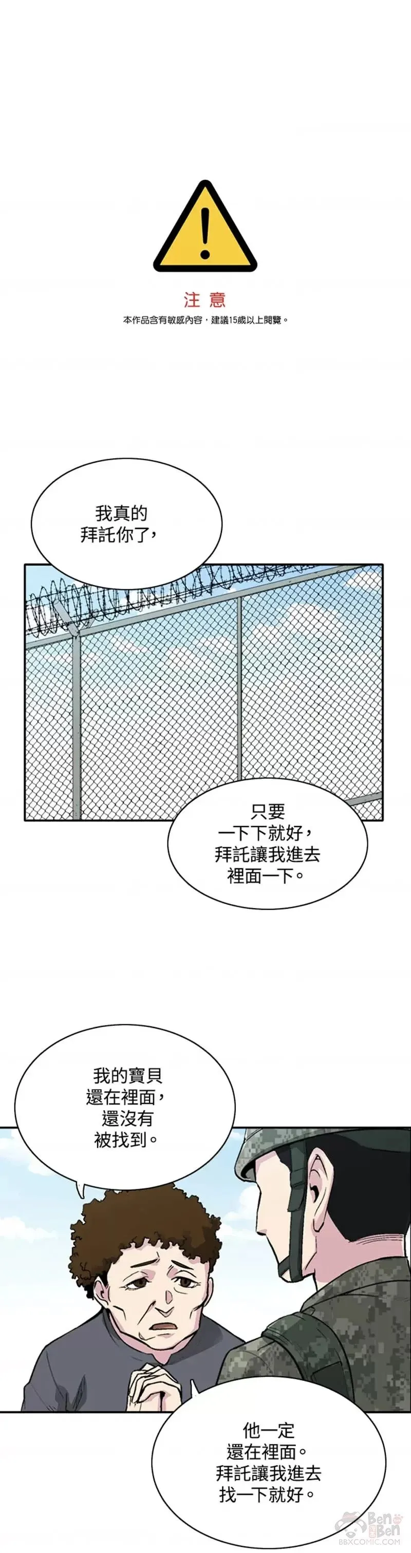 第07话 第1页