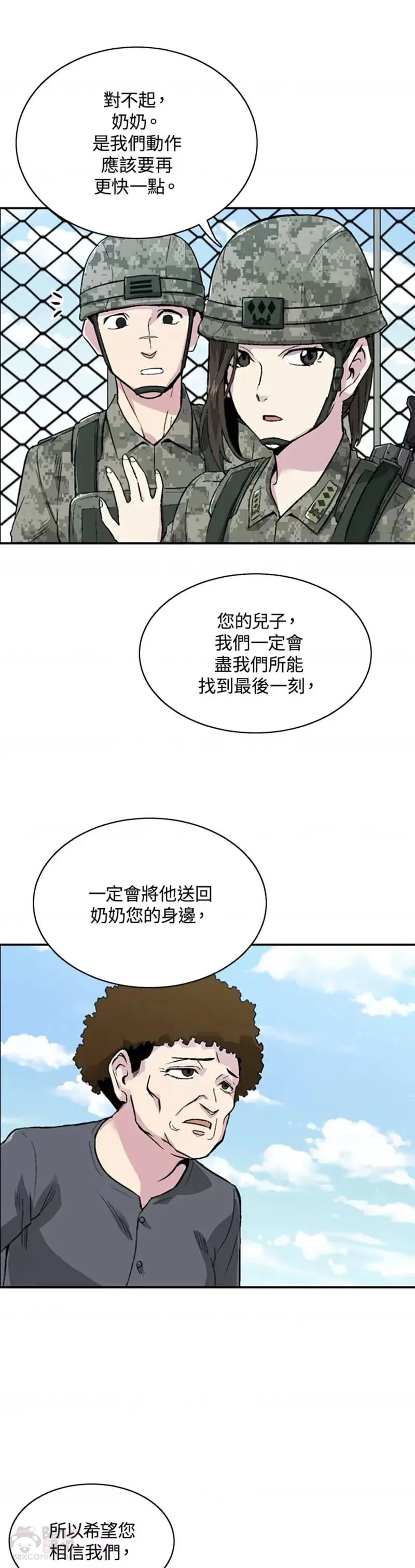 第07话 第3页