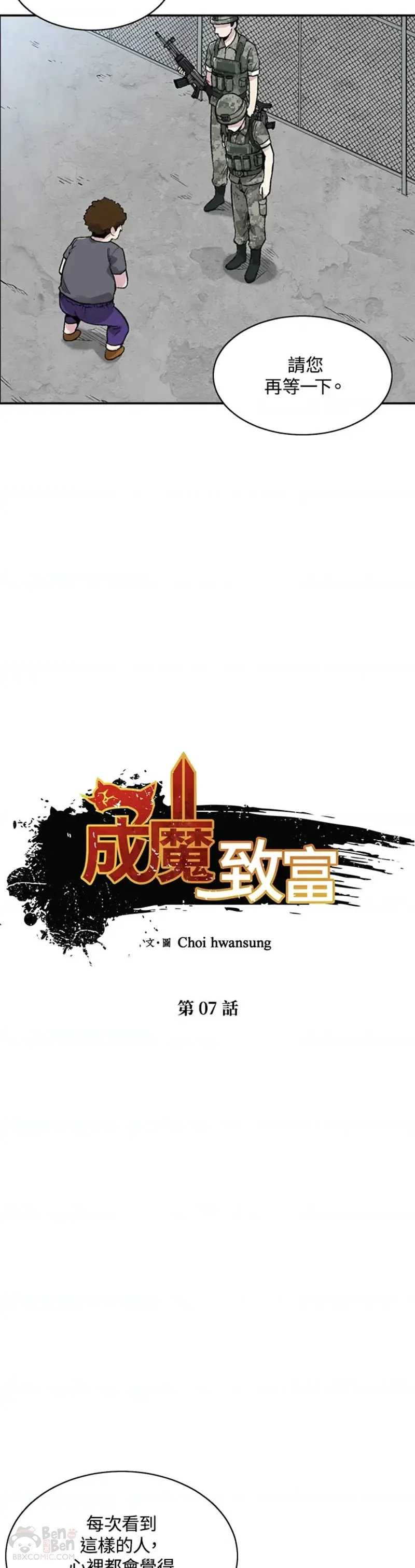 第07话 第4页