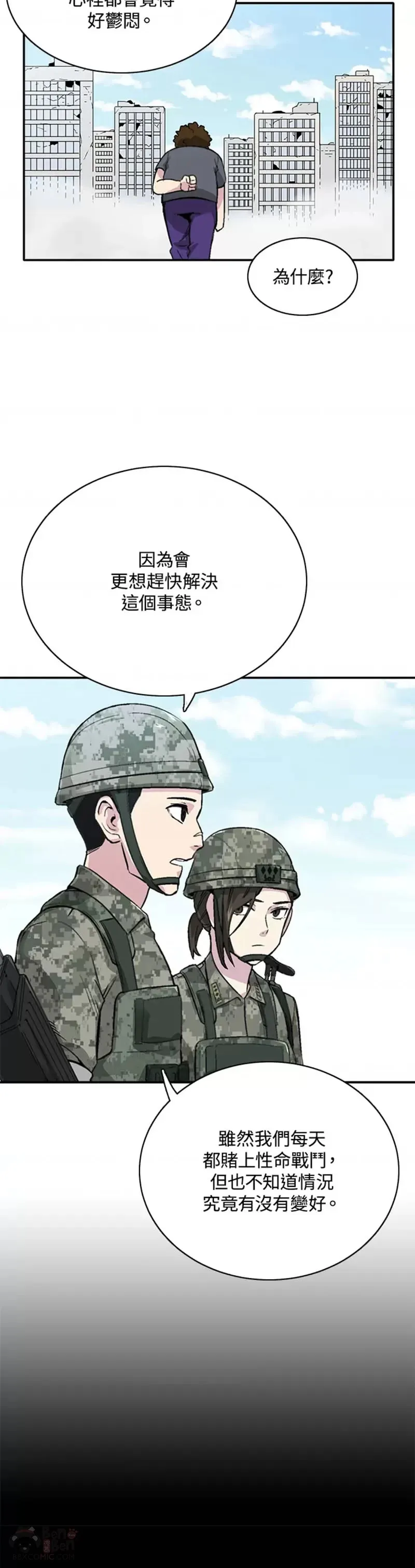 第07话 第5页