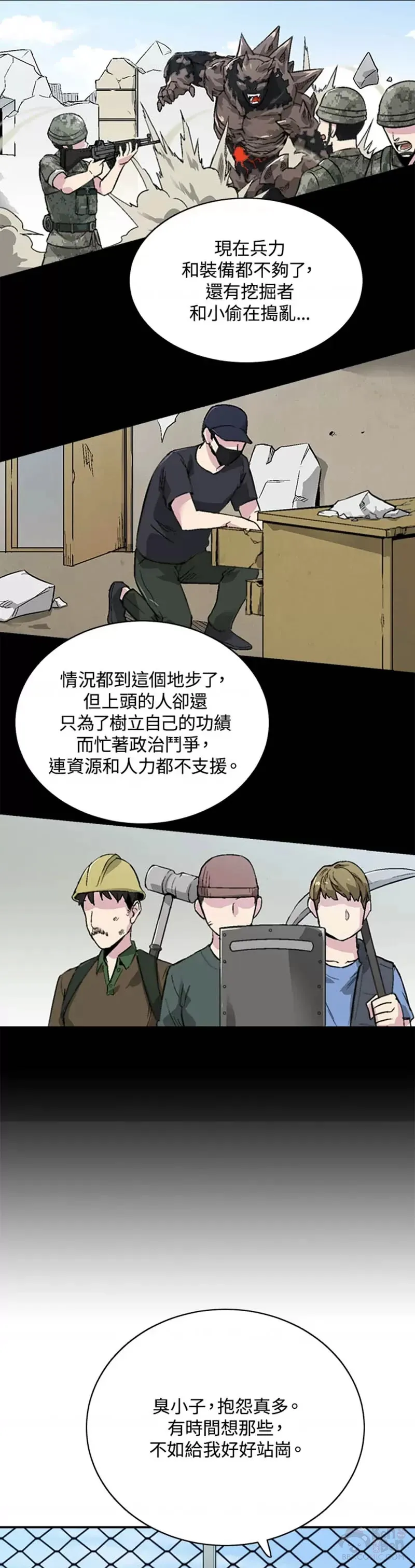 第07话 第6页