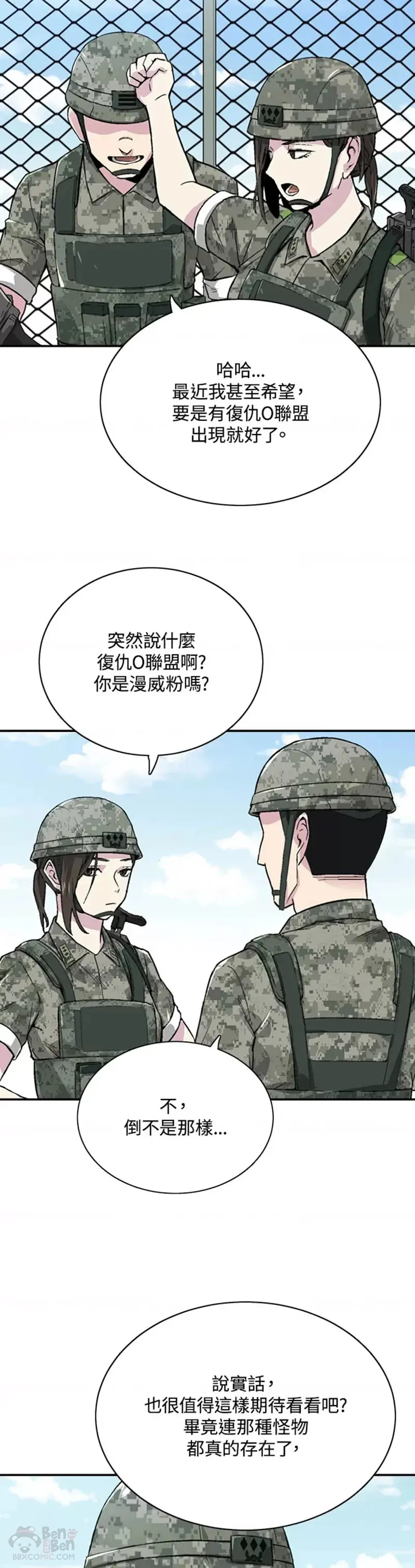 第07话 第7页