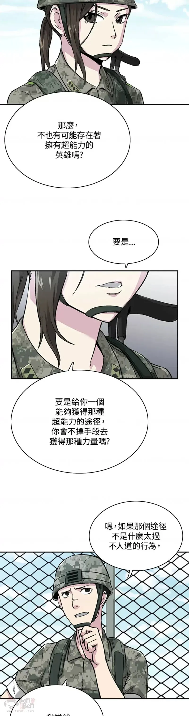 第07话 第8页