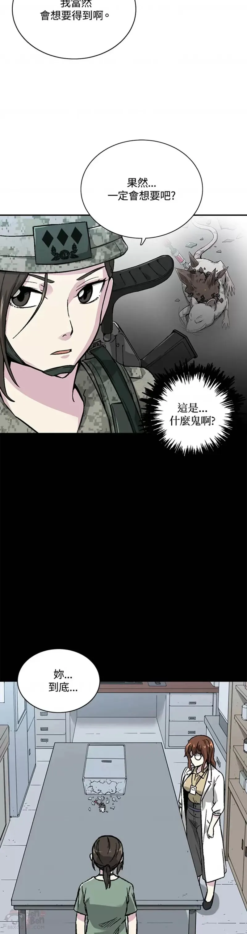 第07话 第9页
