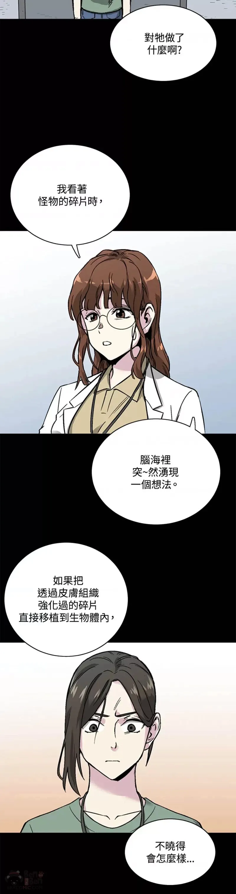第07话 第10页