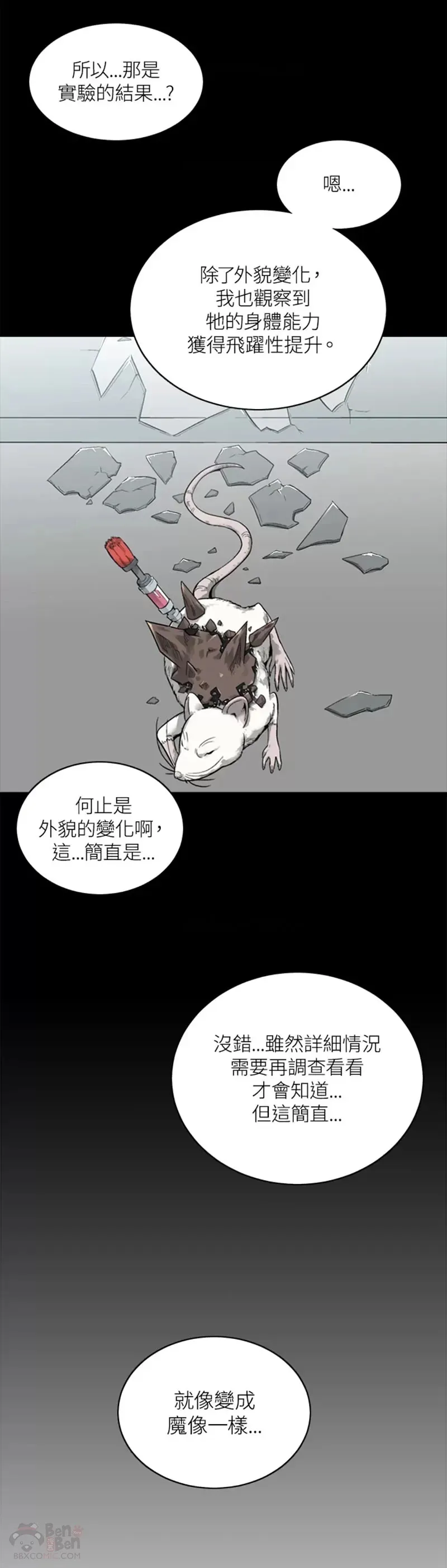 第07话 第11页