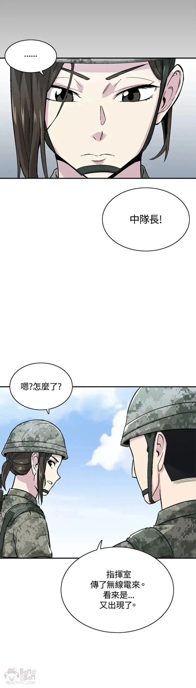 第07话 第12页