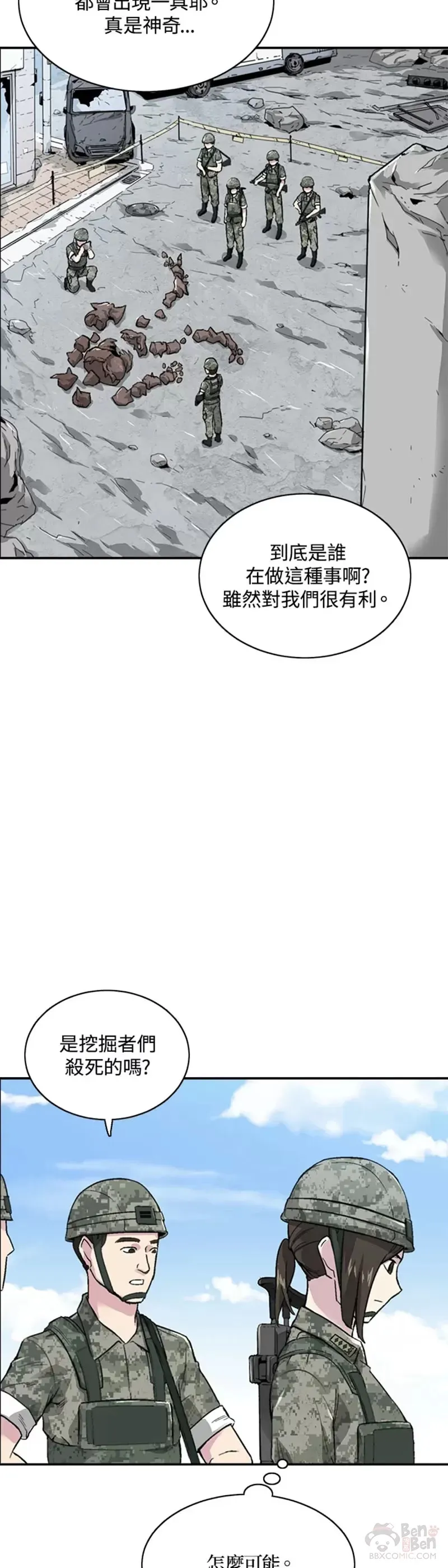第07话 第14页