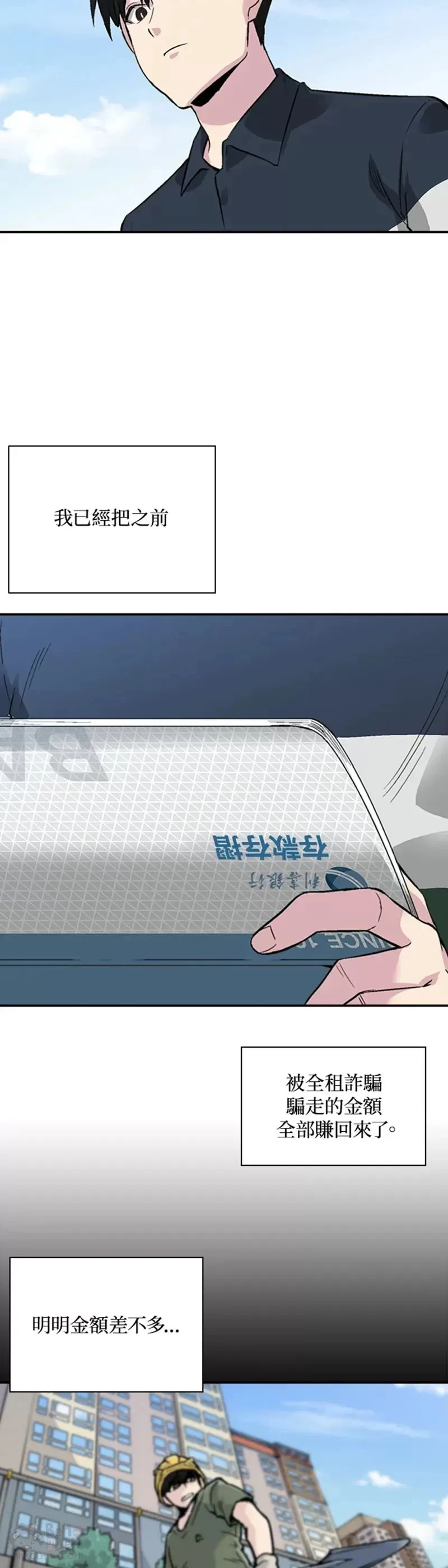 第07话 第17页