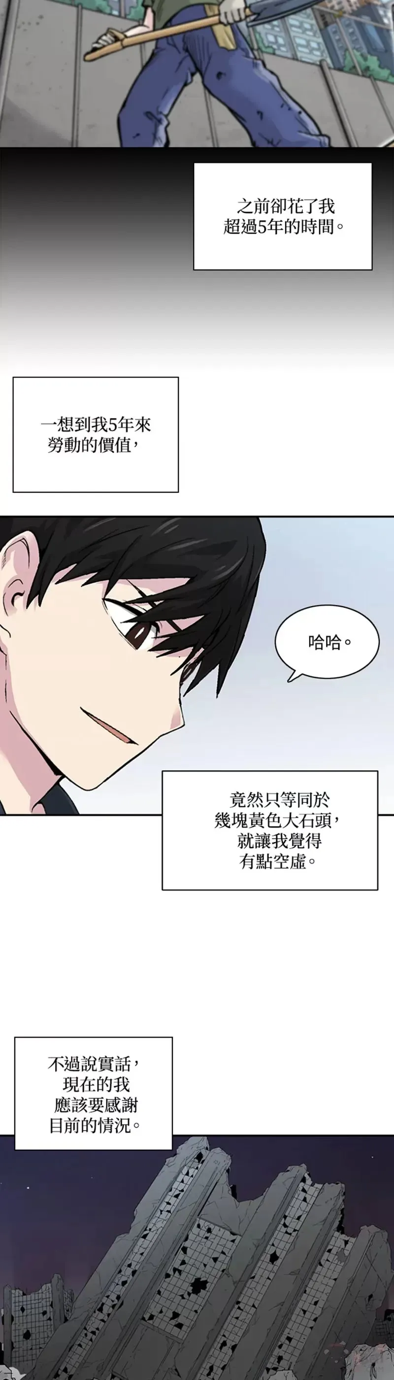 第07话 第18页