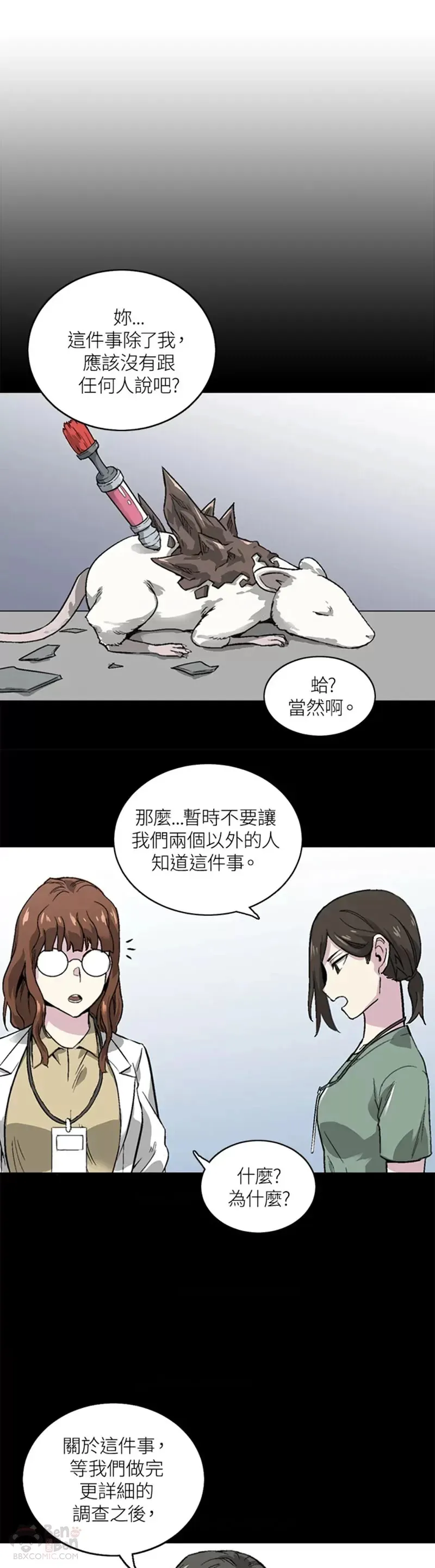第07话 第21页
