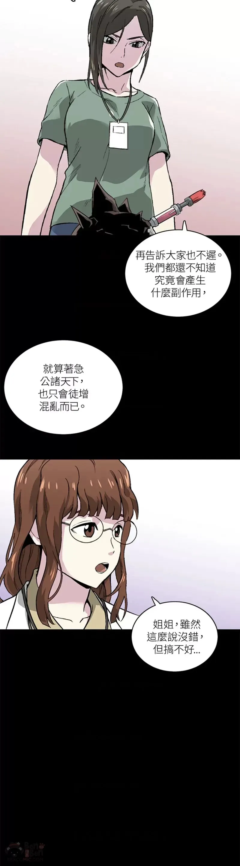 第07话 第22页