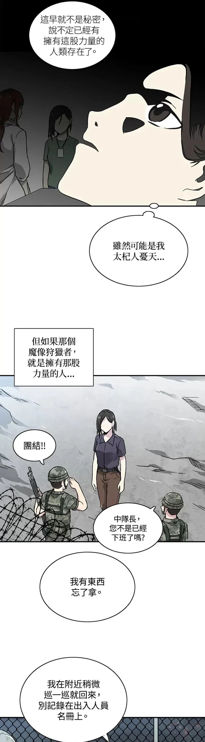第07话 第23页
