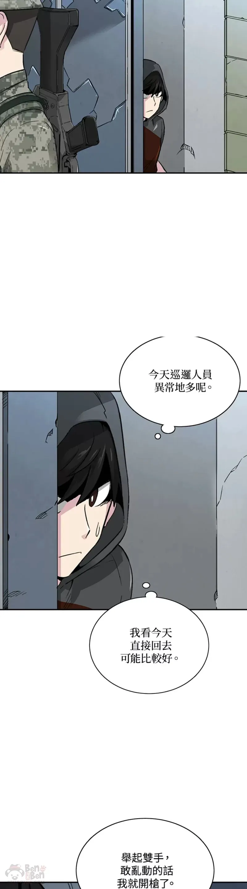 第07话 第25页