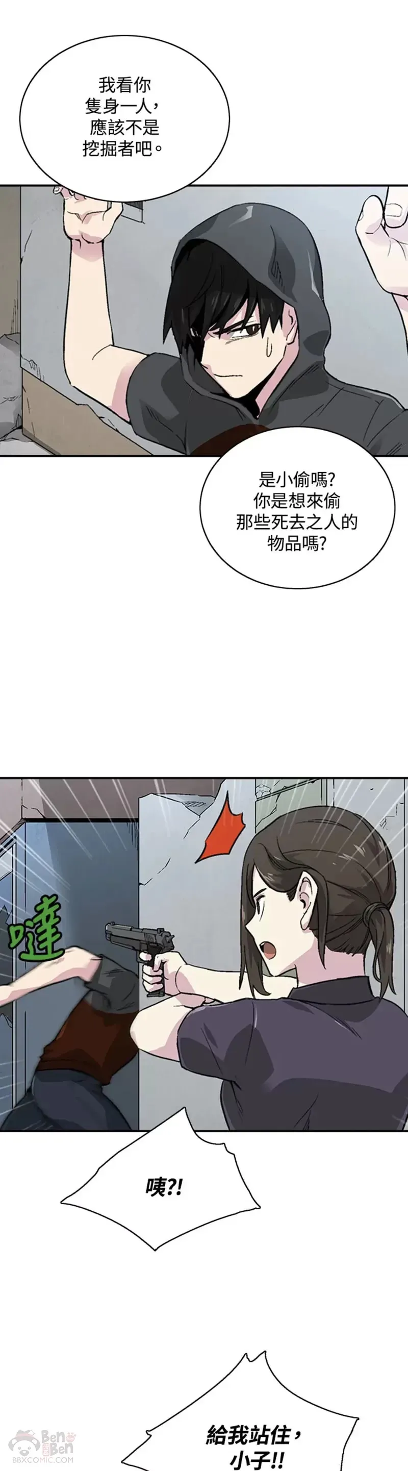 第07话 第27页
