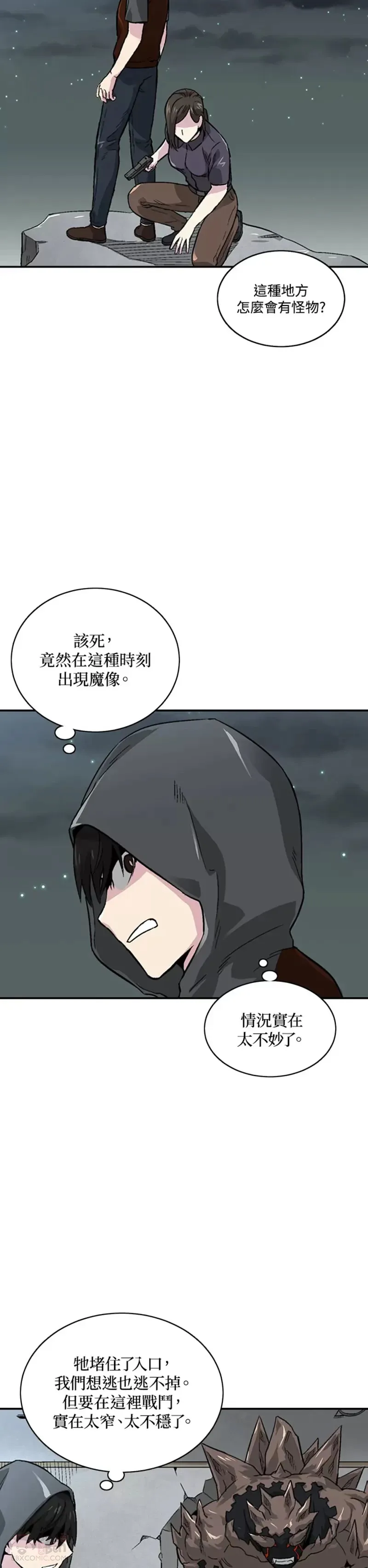 第07话 第33页