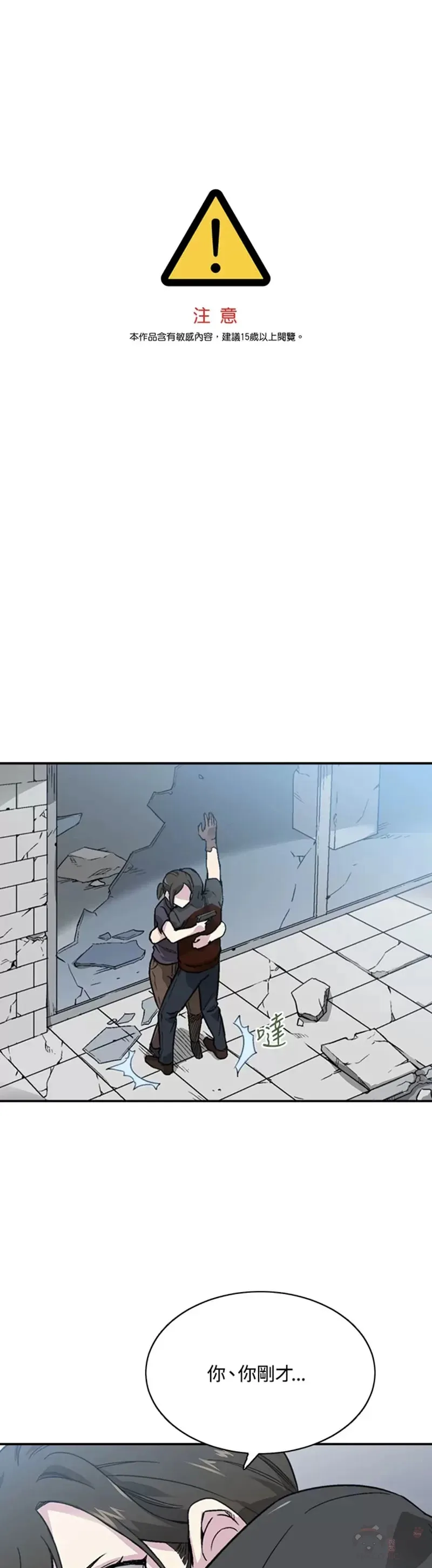 第07话 第41页
