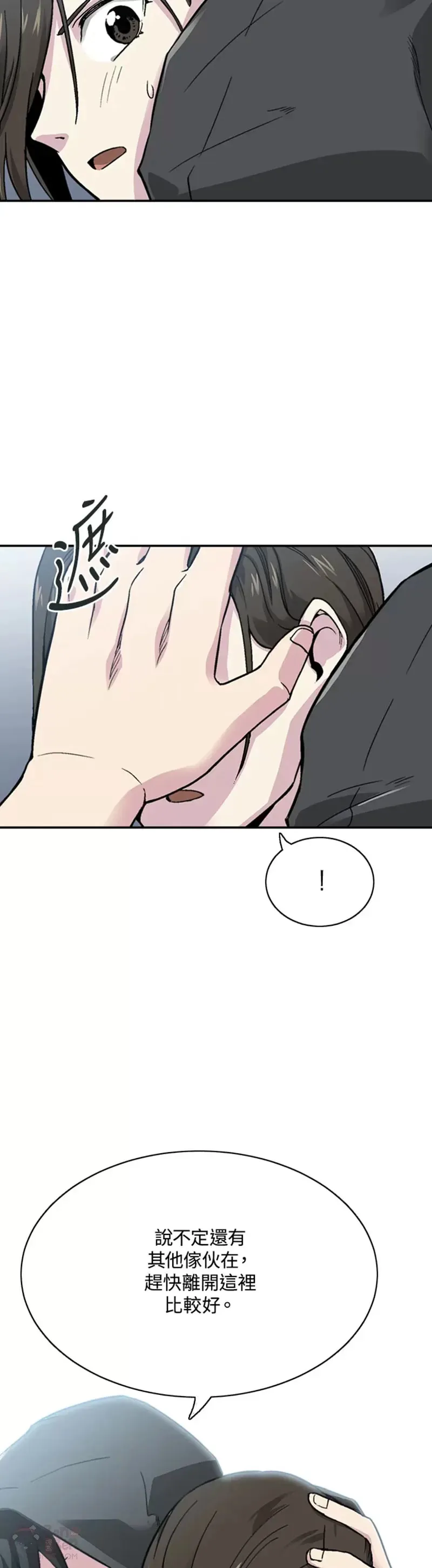 第07话 第42页