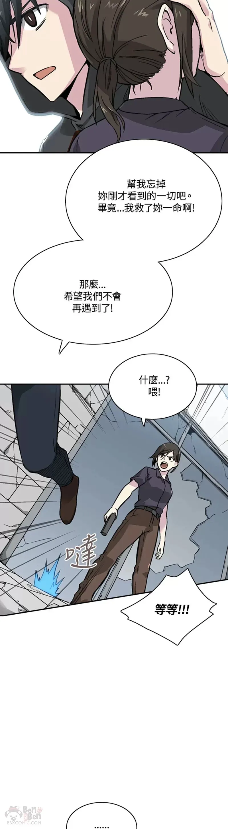 第08话 第3页